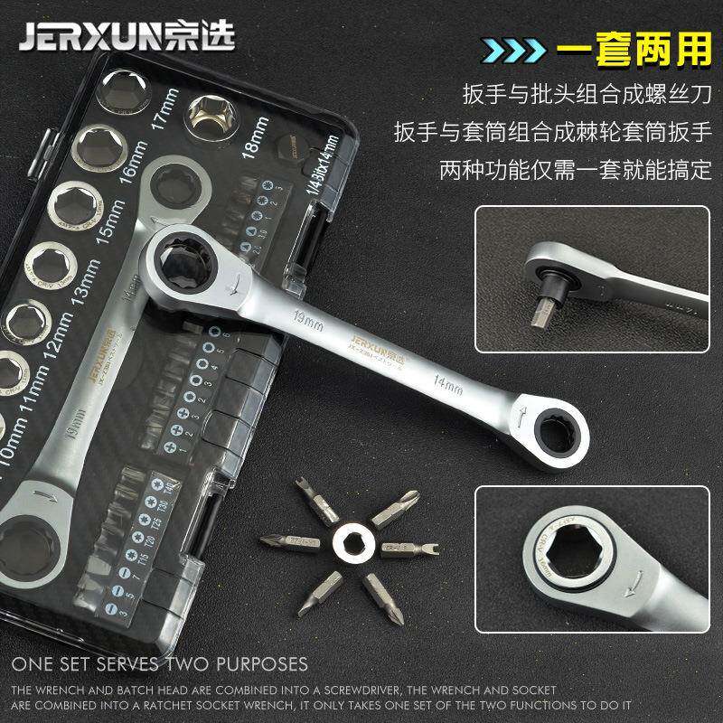 京选棘轮套筒扳手套装组合快速修车汽修扳手多功能修理维修工具箱图片