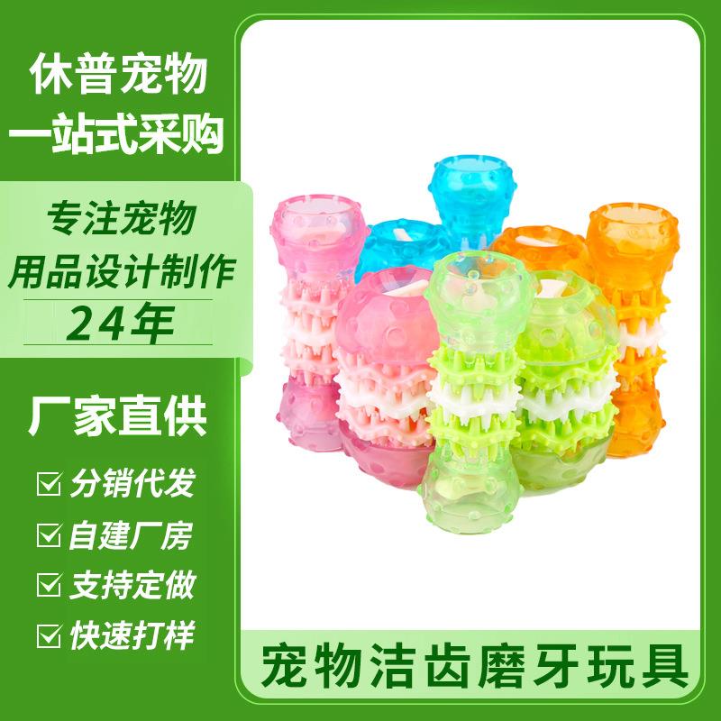 休普宠物用品狗狗磨牙洁齿耐咬安全结实咀嚼啃咬胶磨牙棒解闷玩具