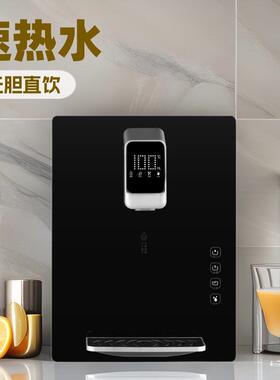 即热管线机调温水量家用壁挂式无胆直饮机开水机饮水机净水智能
