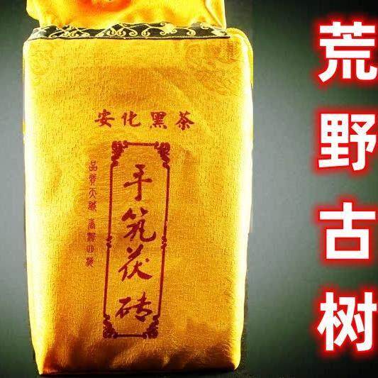黑茶湖南安化黑茶陈年原叶茯砖茶2016年荒野高山金花茯砖茶