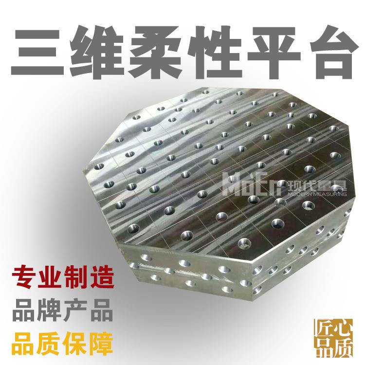 现货三维性焊接平工装夹柔具swpt001三维装柔性焊接平台台工组合