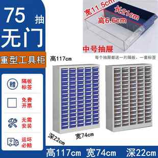 正品零工件柜屉式样品留样柜刀具收纳抽柜重型具柜丝螺柜配件盒模