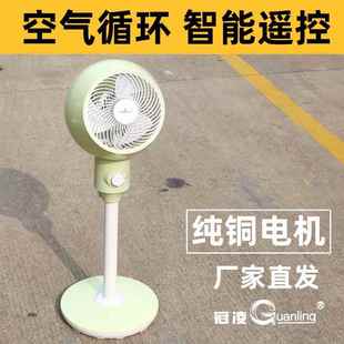扇涡轮对流落地扇 冠凌空气循环扇家用静音遥控定时电风扇摇头台式