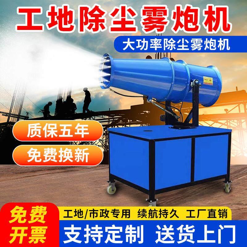 工地除尘雾炮机全自动喷雾降尘设备环保防尘雾化器移动小型雾炮机