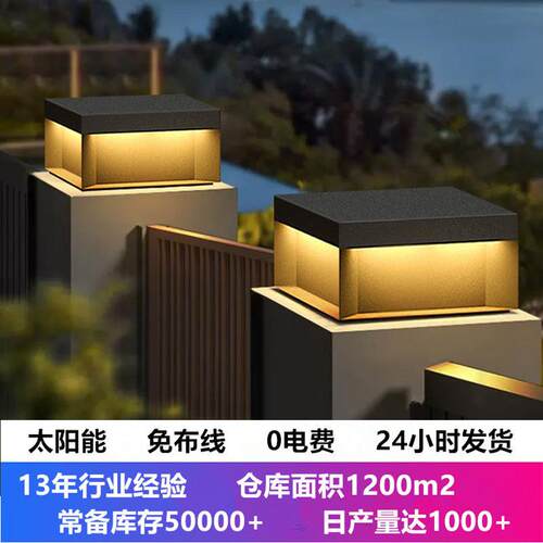 灯别墅大门两侧门柱防水花园氛围装饰新款柱头灯
