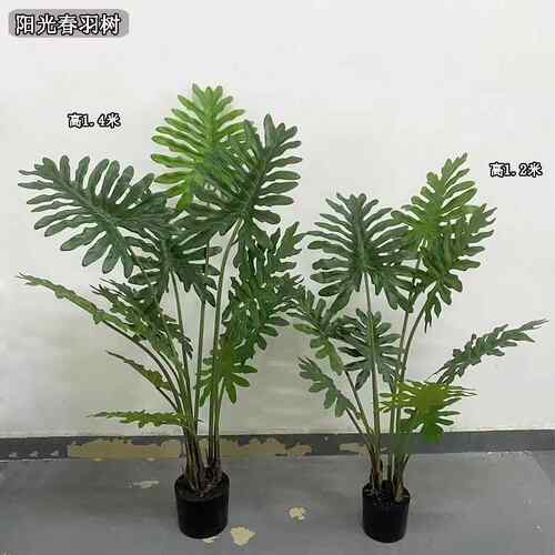 仿真植物植物阳光春羽树室内造景落地假盆栽绿色仿真树春雨树