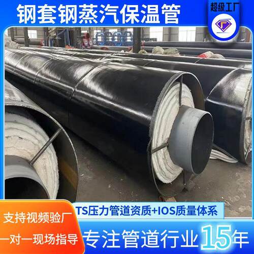 蒸汽保温钢管大口径热电厂高温输送直埋岩棉热力蒸汽管道螺旋