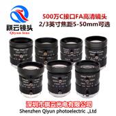工业相机镜头500万像素5mm8mm12mm16mm 3英寸C口机器视觉FA镜头