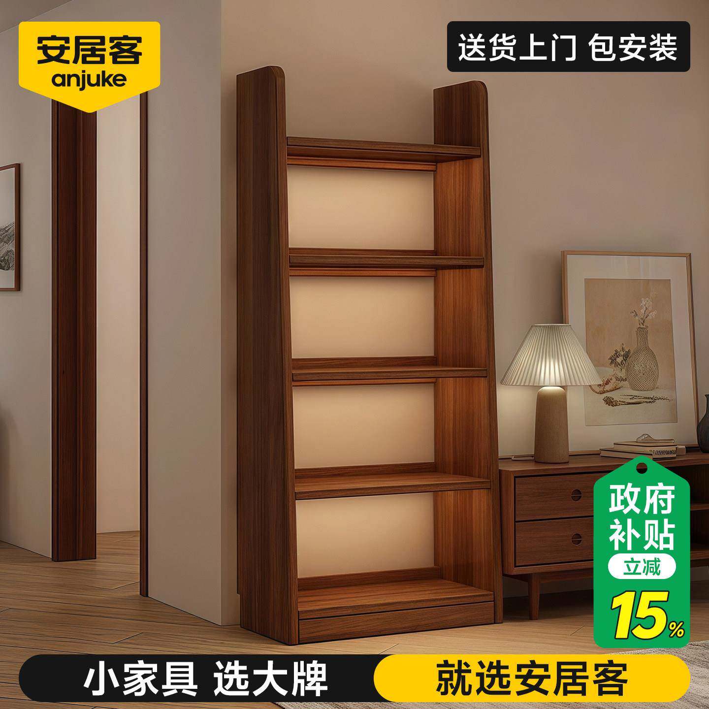 安安居客梯居客实木书架儿童落地物展架客简易靠墙置收纳示厅柜墙