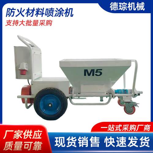 防火涂料喷涂机M5防火砂浆喷涂机大功率多功能喷涂机