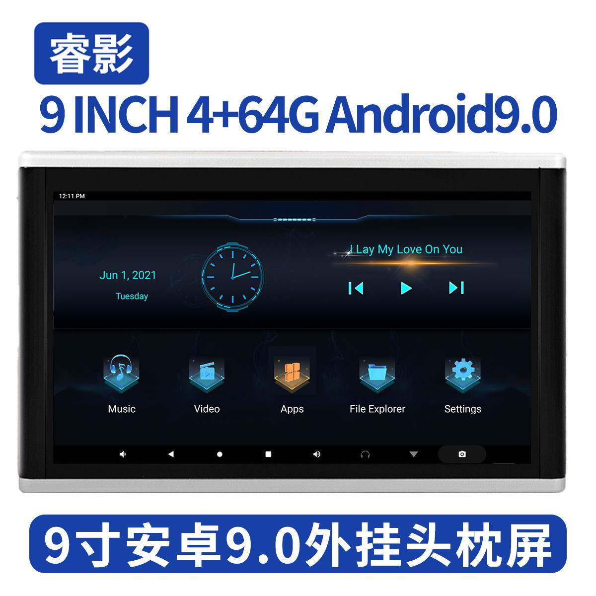 9寸安卓车用后排娱乐系统电视外挂车载头枕显示器车载后排显示器