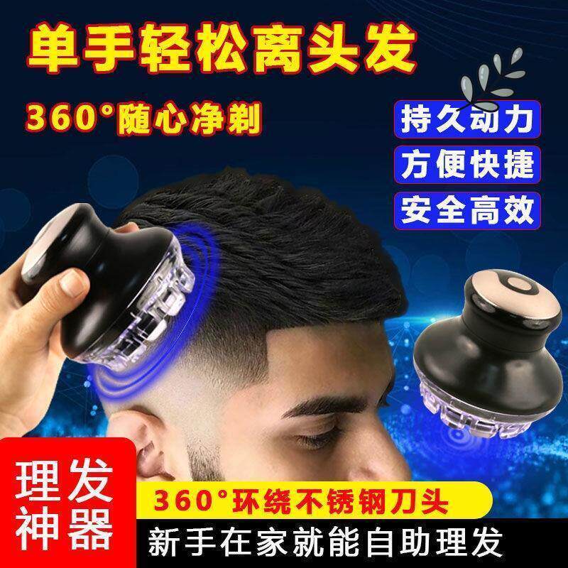 全自助理发器家用男士电推剪电动剃头刀全身水洗寸头UFO飞碟理发