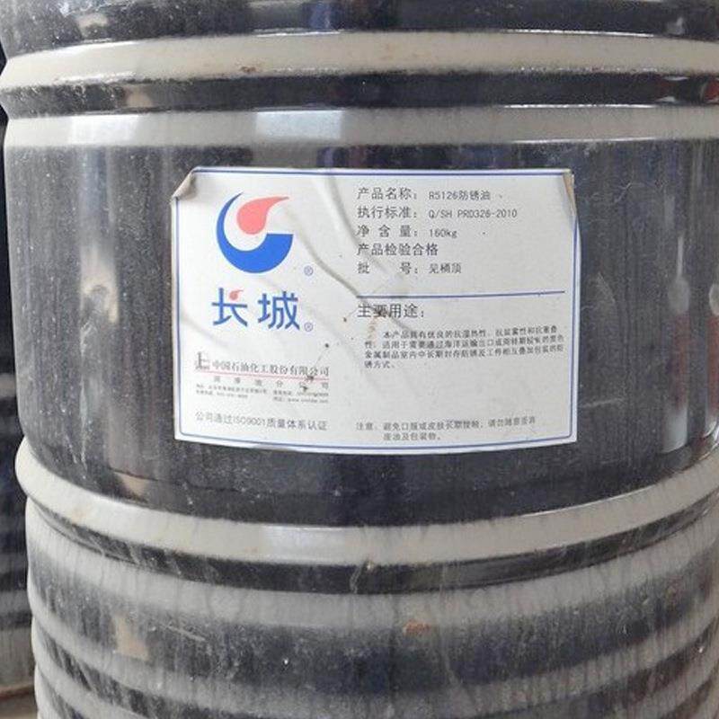 厂家直发防锈油剂 长城R5126黑色金属封存防锈薄层防锈油