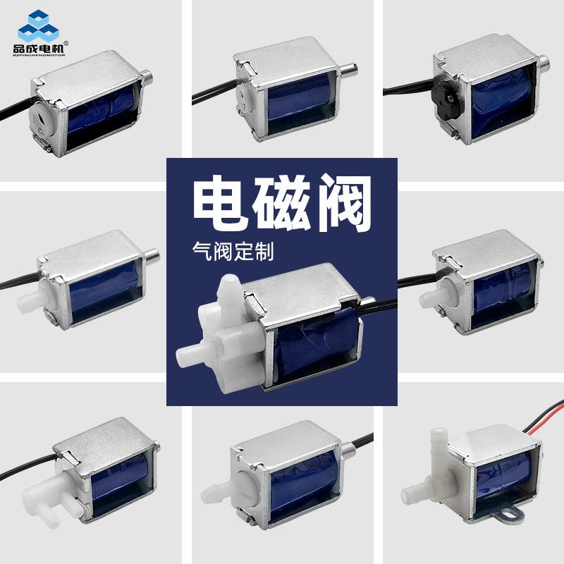 厂家一通微型气阀按摩仪精油机美容仪家用电器二通三通微型电磁阀