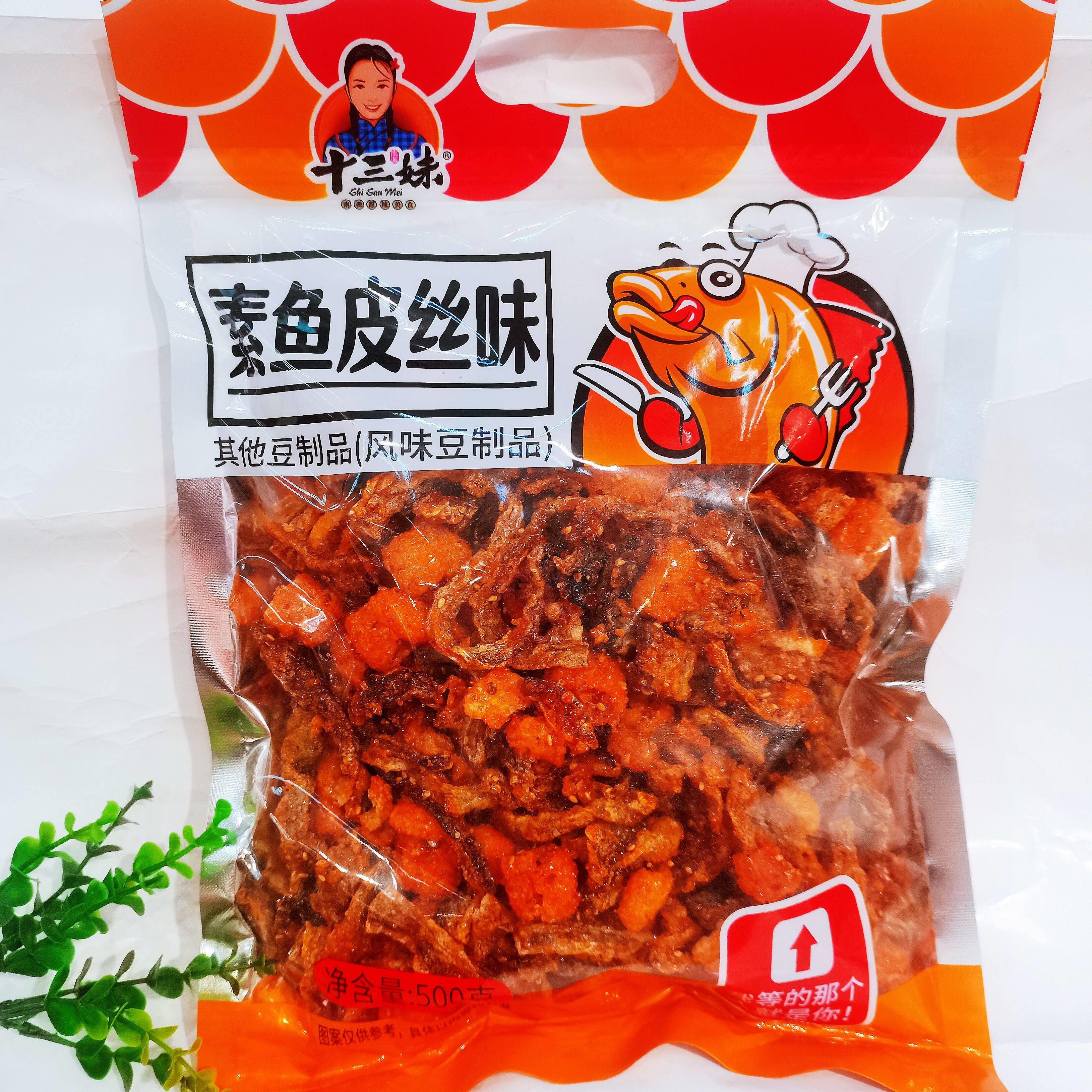 十三妹素鱼皮丝味甜辣鱼皮丝大袋休闲网红零食大包麻辣下酒菜凉菜