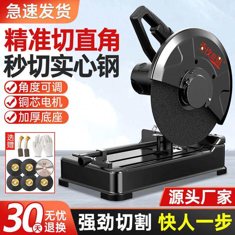 355大功率型材切割机台式工业钢材木工金属220V多功能小型切割锯