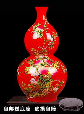 景德镇陶瓷器 中国红色福寿图葫芦落地大花瓶 客厅装饰工艺品摆件