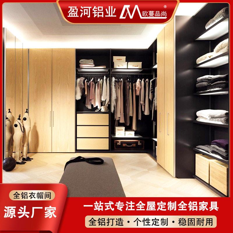 全铝家具全屋定制走入式金属衣帽间整体靠墙新中式木纹铝合金衣柜