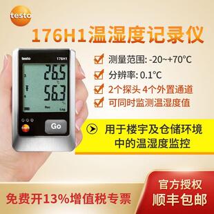 德图testo176H1温湿度记录仪高精度温湿度测量数据记仪176T4