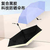 节节收防回弹自动折叠超轻羽毛伞定制LOGO晴雨两用高档礼品广告伞