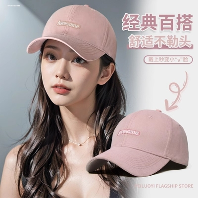 乐惠儿同款硬顶棒球帽女夏款宽帽檐显脸小加大加深米色户外鸭舌帽