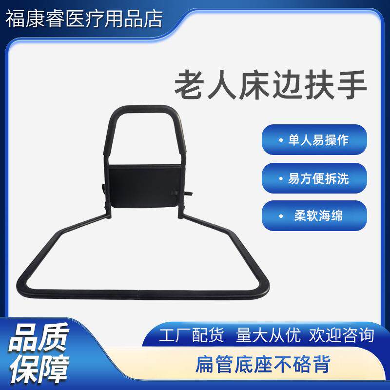 病人床边老人床上护栏辅助起床家用扶手器起身老年用品起身扶手