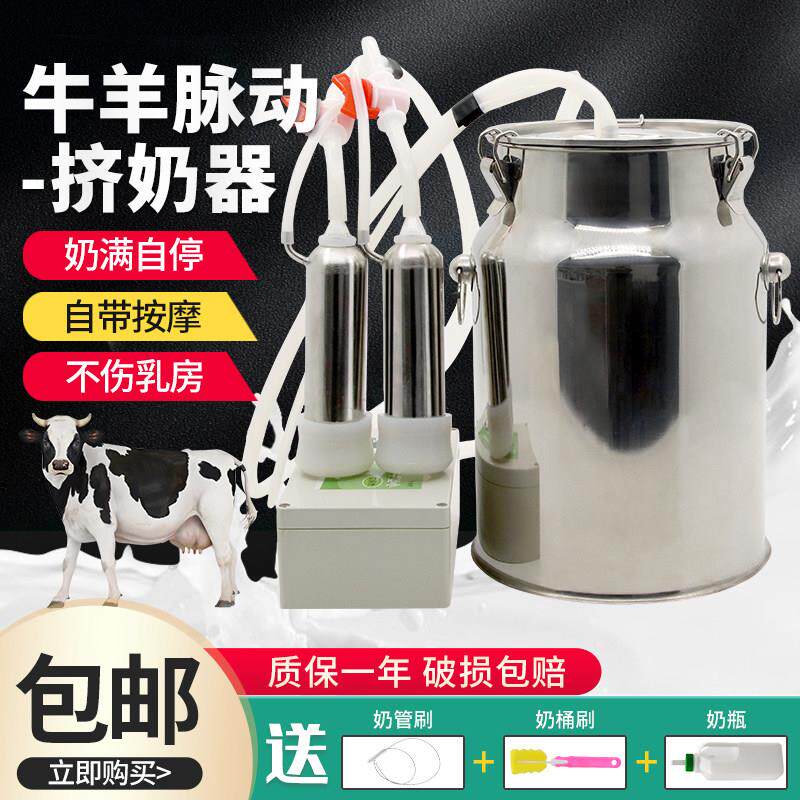 兽用吸奶器牛羊电动脉冲挤奶器奶牛奶羊吸奶器家用便携小型挤奶器