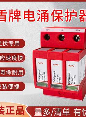德国DEHN盾牌SPD浪涌保护器DG M YPV SCI 1000 FM防雷电涌保护器