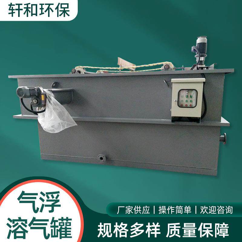江苏厂家现货一体化污水处理设备TR型溶气罐气浮机等水处理