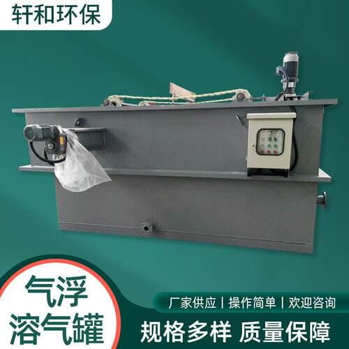 江苏厂家现货一体化污水处理设备TR型溶气罐气浮机等水处理
