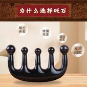 黑砭石按摩梳头疗家用点穴按揉头部活络五齿梳头皮颈部圆底梳子
