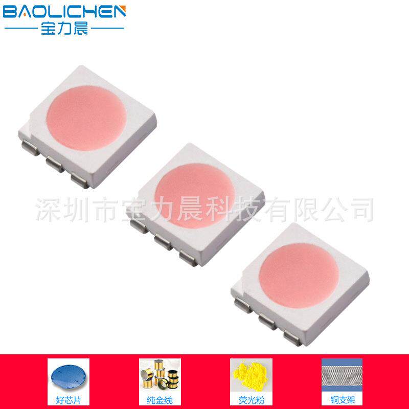 0.2W5050粉红灯珠led贴片三安芯片高亮发光二极管现货供应超亮