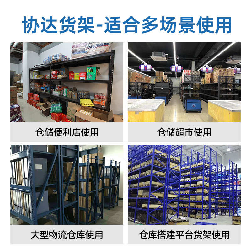 仓库重型货架加厚可调节置物架储物架仓储库房移动货架层铁架子