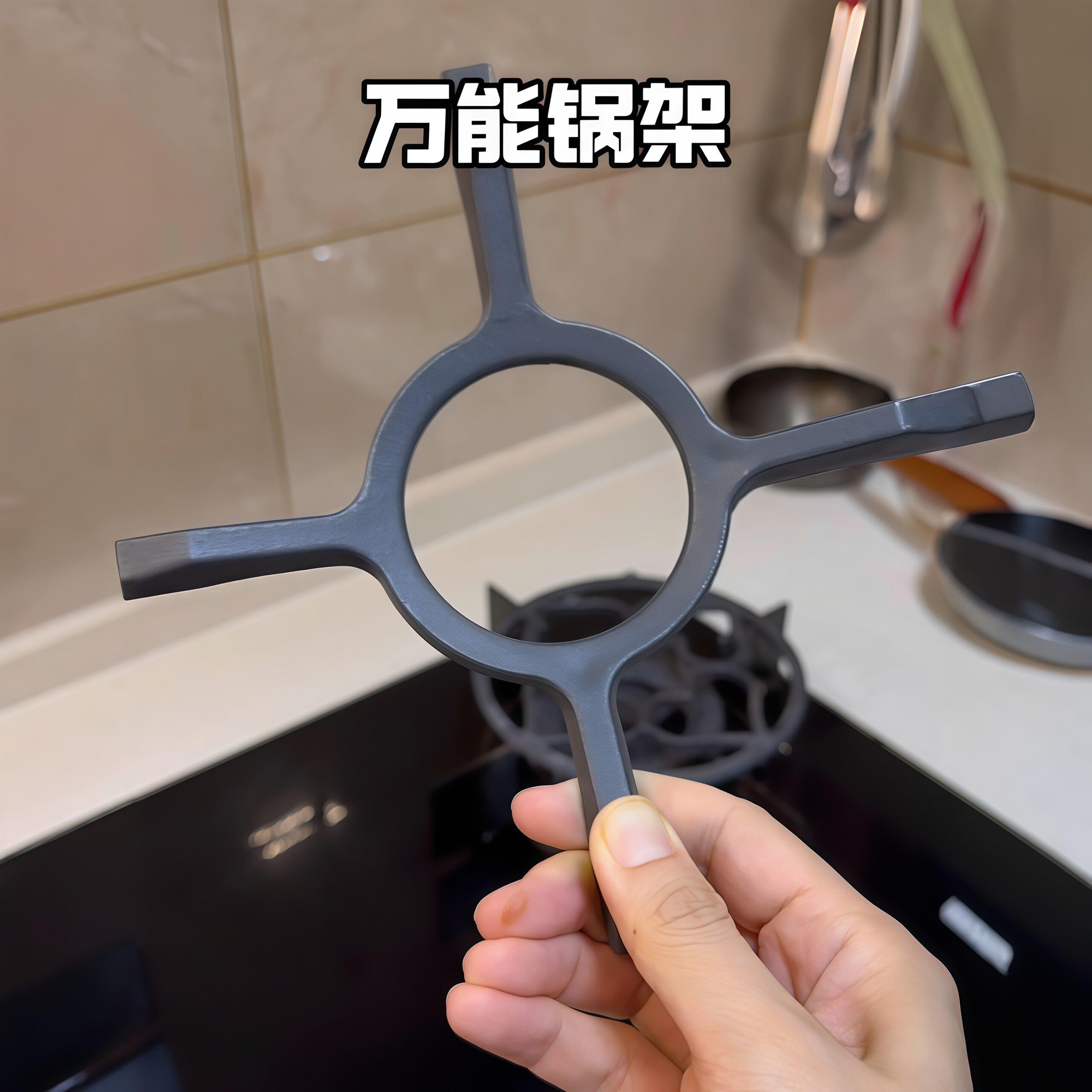 【万能锅架】瓦斯炉铸铁小锅辅助架四脚防滑不伤锅铁架各锅型通用
