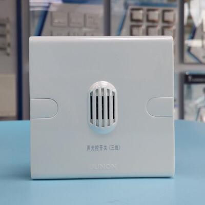 俊朗B系列B8SGK/1/A灯泡延时86型三线声光控感应开关面板人体感应