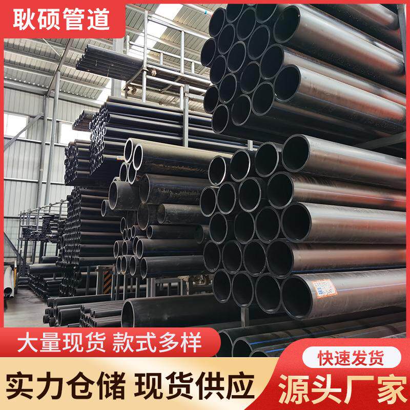 HDPE给水管pe自来水管饮用水管农用灌溉引用水管塑料pe给水管