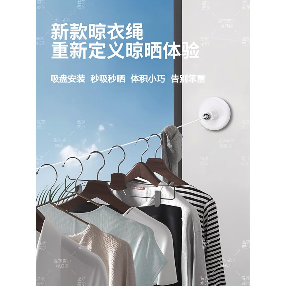 强力吸盘晾衣绳旅行便携免打孔阳台酒店晾衣架拉绳晒衣服被子神器