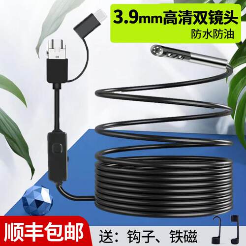 3.9mm双镜头内视镜汽车维修手机高画 画质摄影头可转弯汽修下水管