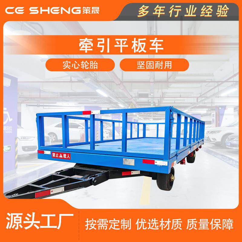 重型无轨电动地平车5吨10吨20吨智能遥控万向车间周转搬运平板车