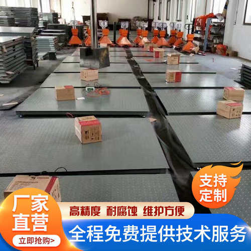 上海耀华电子地磅称1-3吨工业物流高精度加厚小型平台秤2吨吨包秤