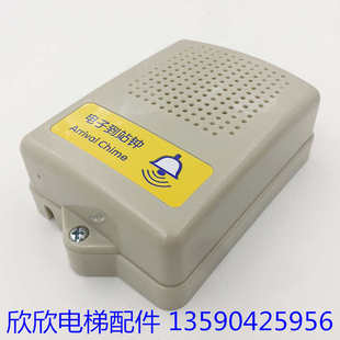 电梯电子到站钟NKB24A NKB24B轿厢DC24V无源有无源触发电梯报站钟