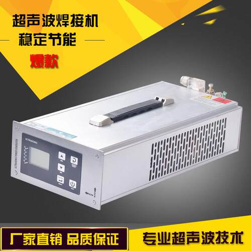 电源发生器现货超声波清洗机焊接机电子