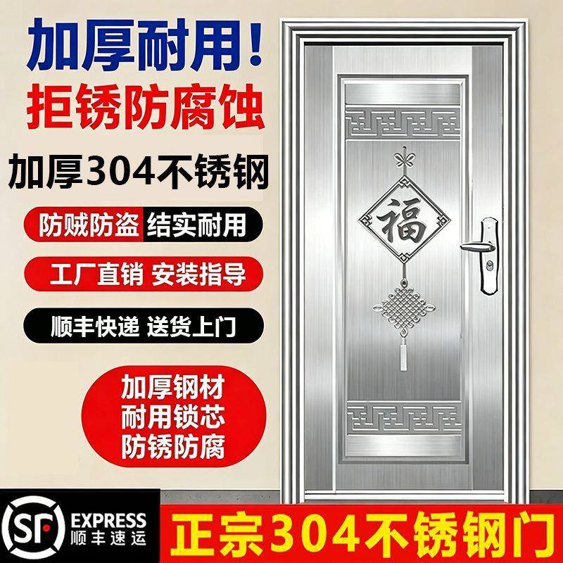 304不锈钢加厚防盗门农村进户门入户门楼顶门阳台门卧室门厨房门