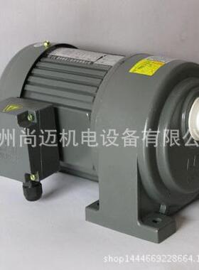 减速机马达厂家供应齿轮减速马达GH50-30-3700-S 三相220V/380V