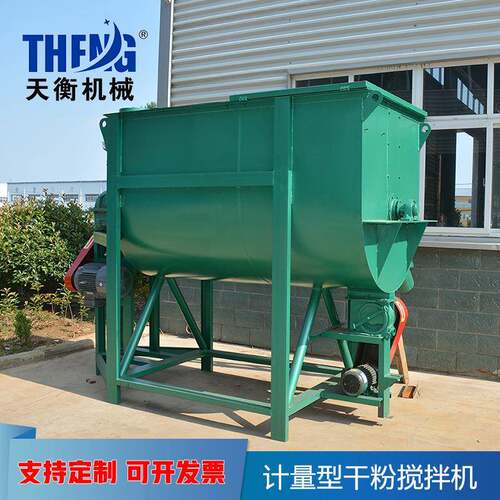 源头供应卧式搅拌机械设备卧式干粉搅拌机无重力干粉混合机