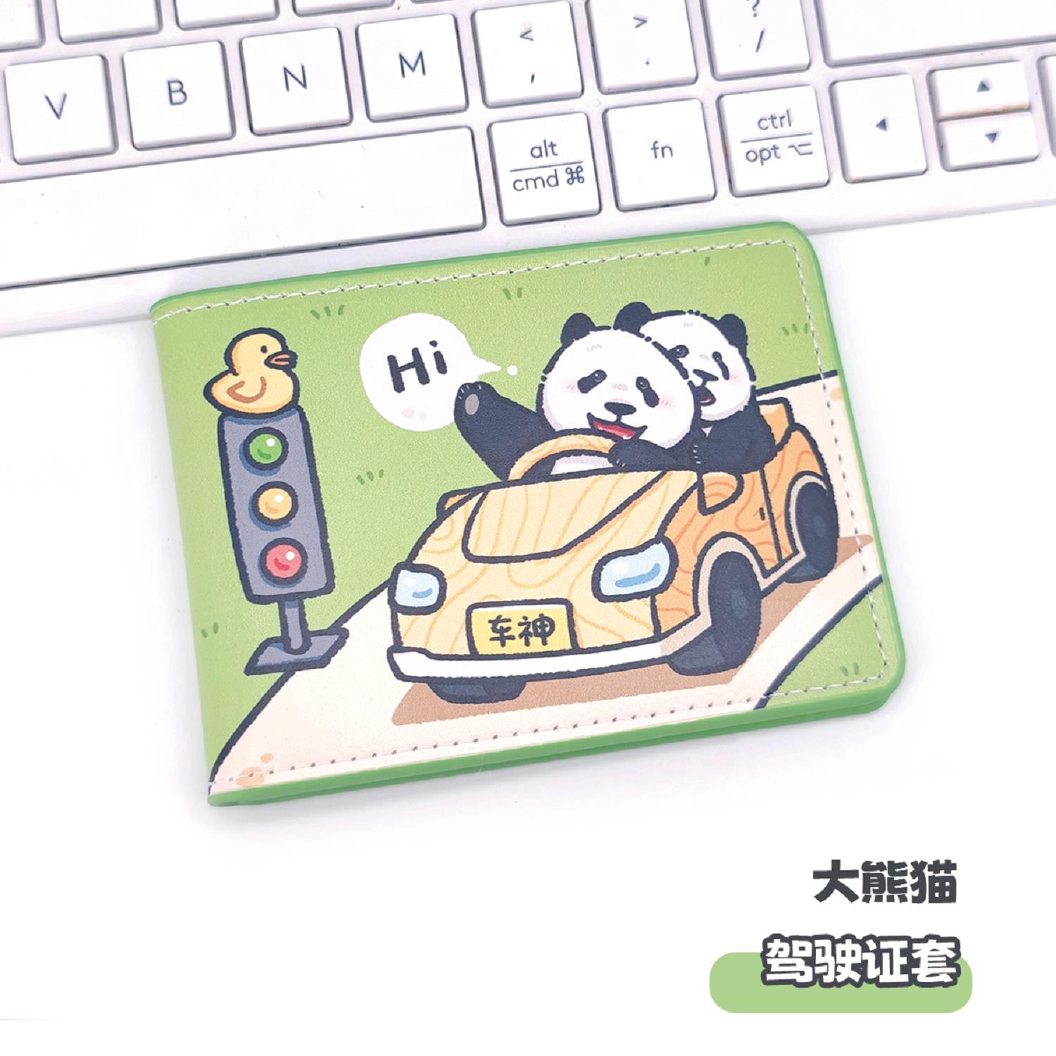 可爱熊猫驾驶证卡套PU皮革内含绒布油边封边驾照保护套