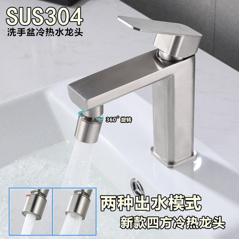 高依斯304不锈钢面盆冷热水龙头 冷暖台下拉丝龙头洗脸盆加高龙头
