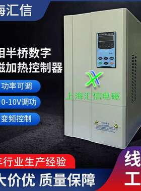 三相半桥数字电磁加热控制器15KW/20KW/25KW加热控制器设备