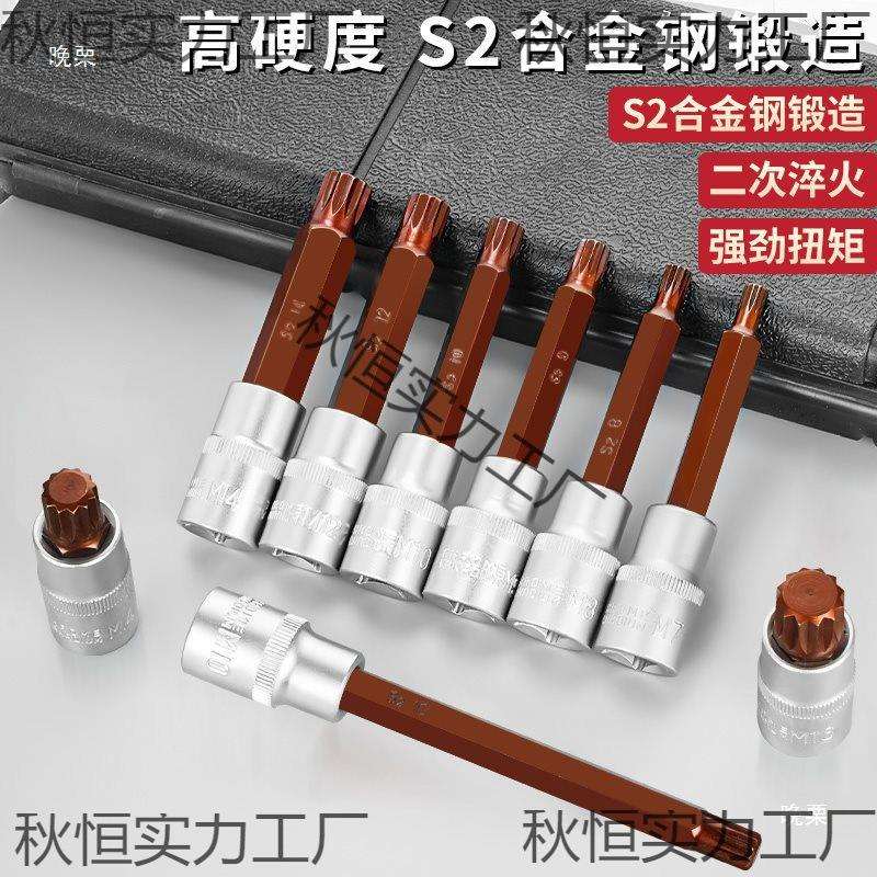 适用S2大飞十二角梅花旋具套筒批头加长电动扳手风动套筒头套装