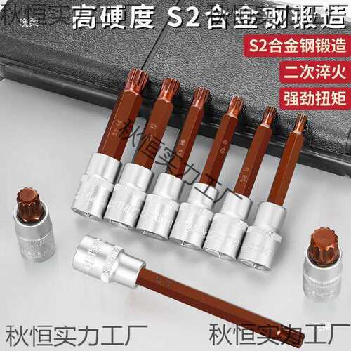 适用S2大飞十二角梅花旋具套筒批头加长电动扳手风动套筒头套装